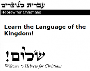 Hebrew language